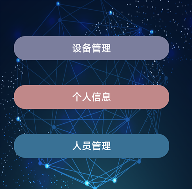 清湖智能控制系统